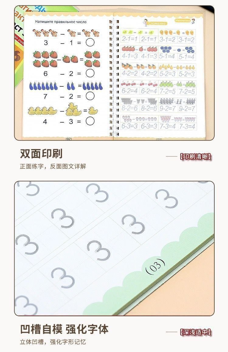 Set de 4 Cuadernos Mágicos de Caligrafía Montessori
